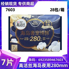 �߽�˿�������������������ݳ贿��ҹ��7Ƭ280mm��������� 7603