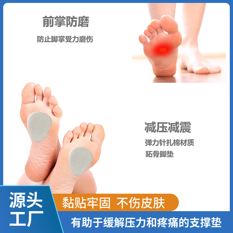 前脚掌和鞋底支撑毛毡垫 跖骨羊毛毡脚垫 按摩缓解疼痛前掌垫