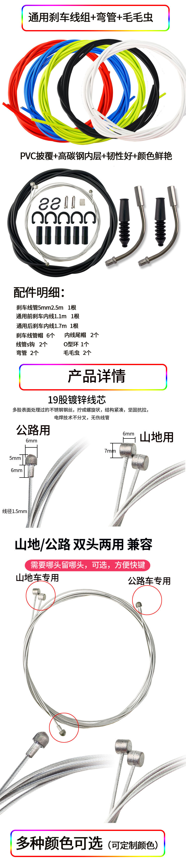 线管详情弯管毛毛虫