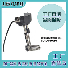 ��������Ұ ����Һλ������ SG400-E0091