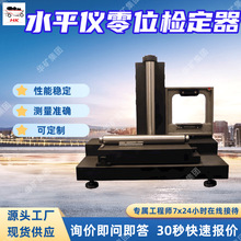 测量准确水平仪零位检定器性能稳定HAD-B200B水平仪零位检定器