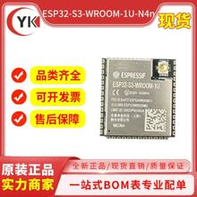 ����ȫ��ԭ�b��ƷESP32-S3-WROOM-1U-N4 Wi-Fi+�͹����{��MCUģ�M