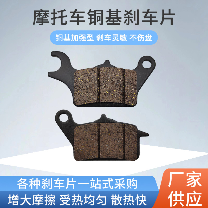 Pastillas de freno de motocicleta Pastillas de freno delanteras Pastillas de freno de disco de metal bajo Pastillas de freno delanteras Procesamiento personalizado de WH125T-11