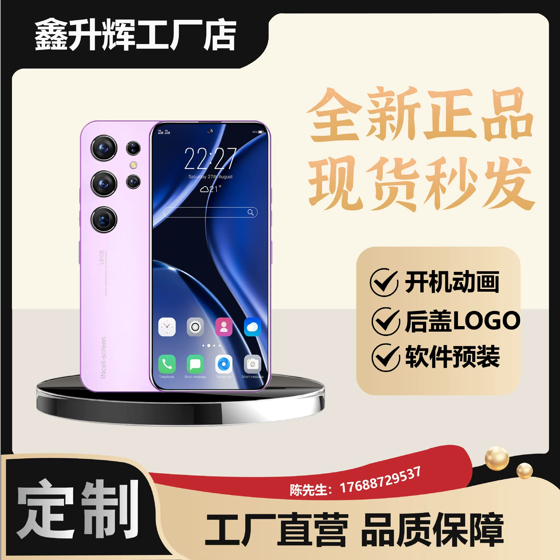 Smartphone S24, 16+1T large memory, full‑network global bands
