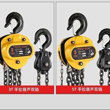 川妍TOYOgorp日本进口手拉葫芦1吨2吨3t3米6米9m起重倒链吊葫芦手