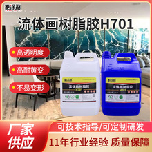 ���w����֬�zH701 ͸���h����֬ab�zˮ���z ��ˇƷ�z���S׃����z