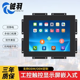 液晶显示器;电脑一体机;工控电脑产品