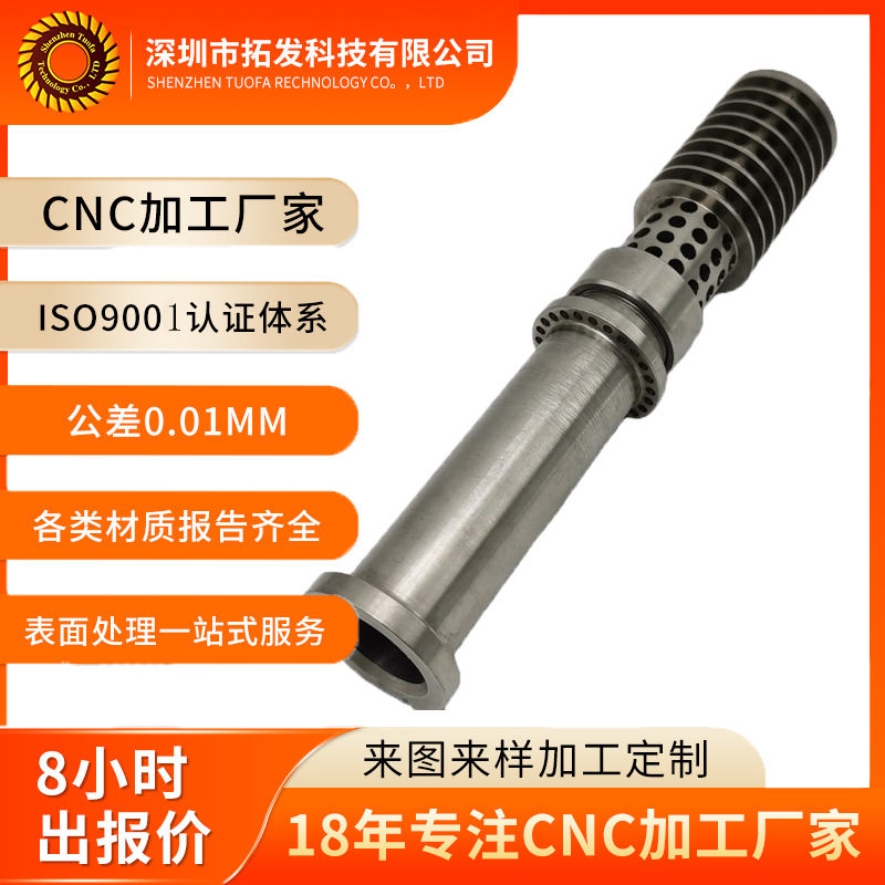 行家选cnc五轴钛合金加工非标机加工精密机械零件CNC数控车床加工
