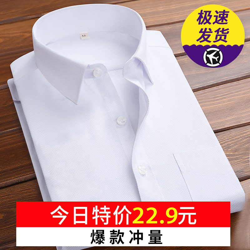Men's Long-sleeved Summer New White Shirt Business Professional Dress Suit Spring and Autumn Base Shirt Blue and Black Tooling