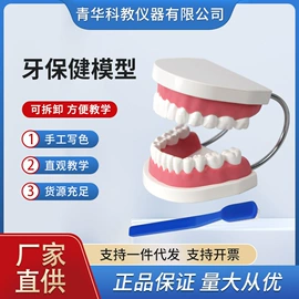 数理教学器材;教学演示用品;生物教学器材