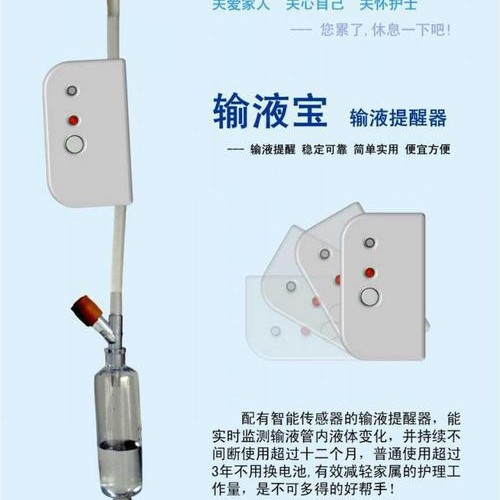 输液报警器PCBA方案开发开发