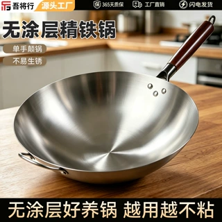 传统老式铁锅炒菜锅家用圆底炒锅无涂层不粘锅轻便厨师煤燃气灶用