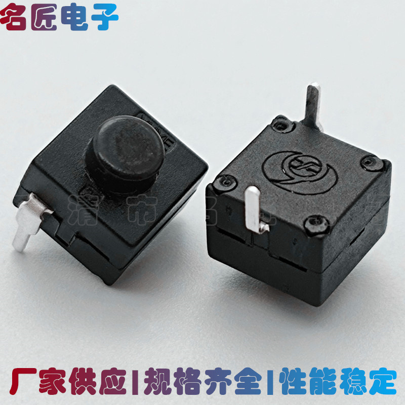 手电筒开关8008-112A按钮开关1开1关2脚吹风机按键开关连接器