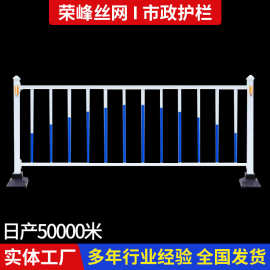 市政防护栏道路防护隔离栏交通安全分流防护栏防撞人行道栏杆栅栏