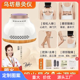 Smokeless Moxibustion Box Portable Small Moxibustion for Home Use, Children's Anti-Scalding Portable for Uterine Cold, Abdominal and Full-Body Moxibustion