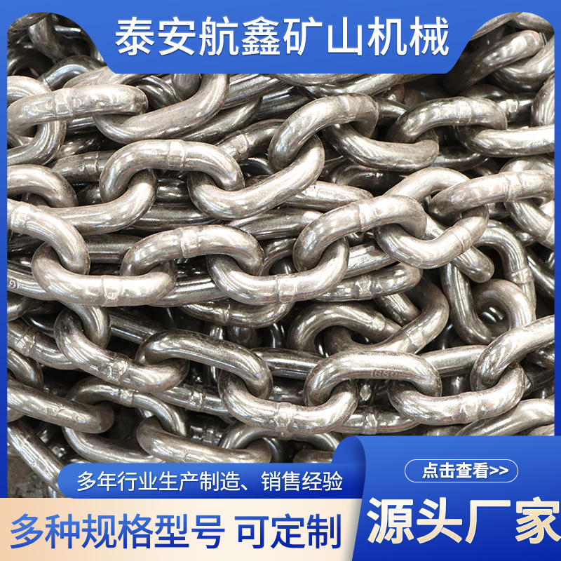 现货批发船舱盖起重链条工业锰钢吊装链条绿化链条