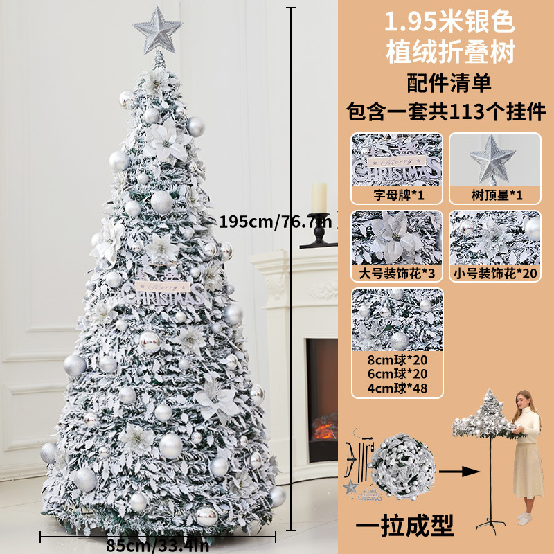 跨境新款可折叠圣诞树植绒PVC1.8米2.1米加密圣诞家用伸缩装饰树|undefined