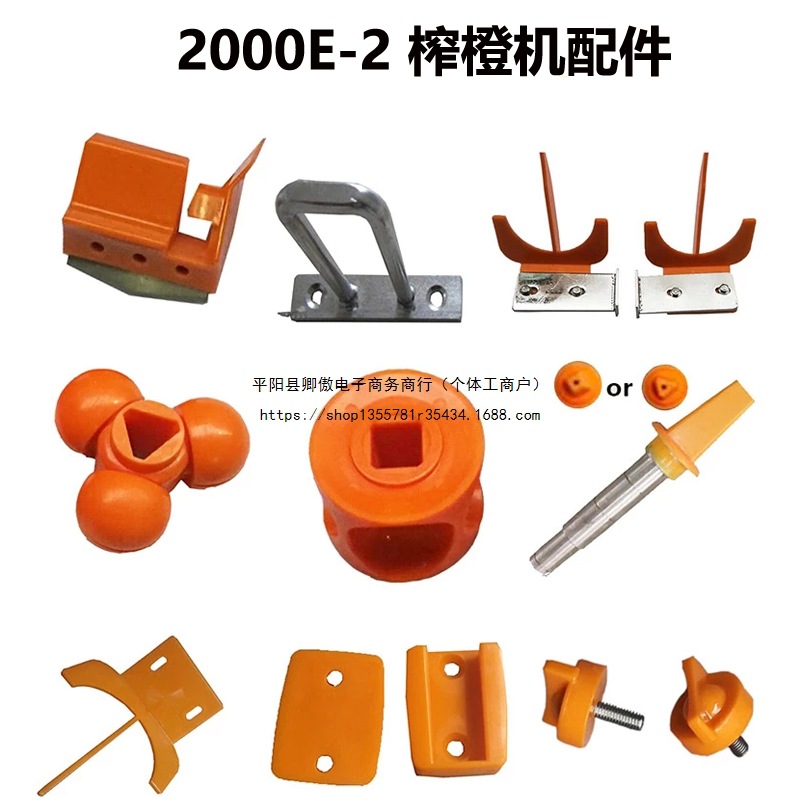 商用鲜橙榨汁机配件2000水果压汁机榨橙机去皮器刀架面罩压榨球