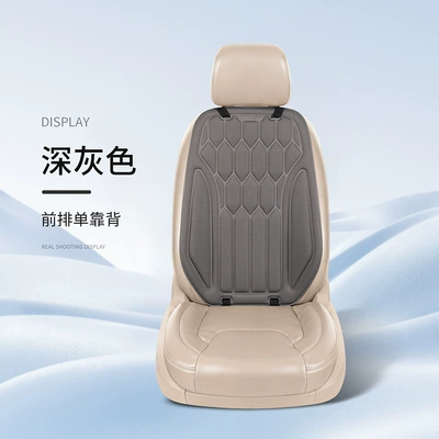 Seat cushion, seat cover: Fiber Latex-Filled Car Seat - dark-grey-single-backrest-diamond-dot-style