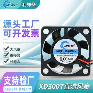 加工定制3007散热风机直流风扇适用用电脑投影仪设备小风扇