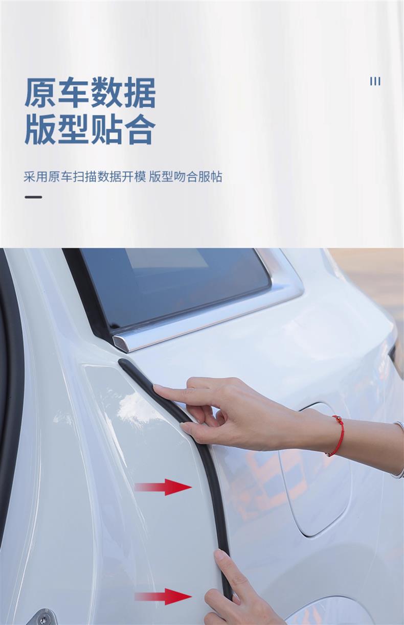 Chery Tiggo 8/7/9/3X/5X Arrizo 8/5 Fengyun T9/A8 Discovery 06 Door C-Pillar Soundproofing Seal Strip