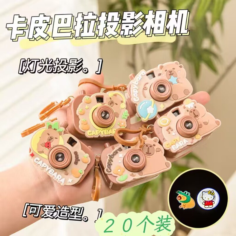 Capybara Projection Camera Keychain Creative Capybara Doll Camera Lobster Keychain Pendant Capybara Projection Camera Keychain Creative Capybara Doll Camera Lobster Keychain Pendant