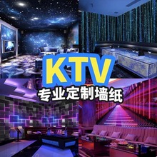 ktv闪光墙布会所歌厅装饰背景墙壁画3d立体酒吧壁纸科技反光墙纸