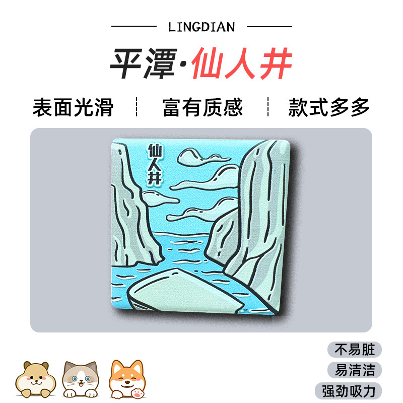美浓烧冰箱贴浮雕瓷砖中国广州香港哈尔滨城市景点文创旅游纪念品|undefined