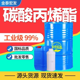 酯;二元醇;一元醇