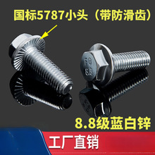 8.8GB16674.1Ƿm控X˨GB/T5787\|ݽzM5-M16