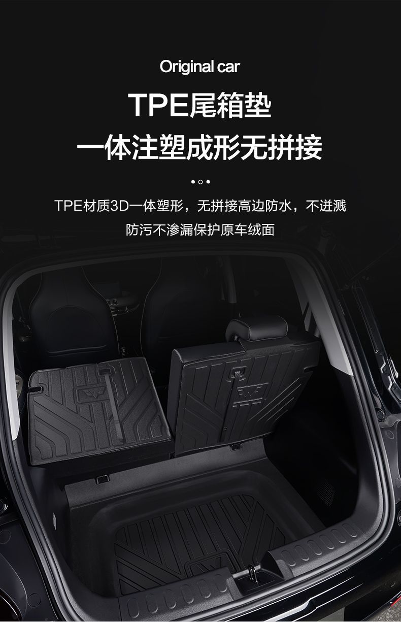 Wuling Bingo Trunk Mat, Special Interior Modification for New Energy Vehicles, Tpe Tail Box Mat, Cross-Border Exclusive Supply