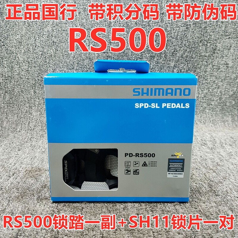 Shimano Rs500 Road Pedals Bicycle Pedals Genuine Product Comes with Sh11