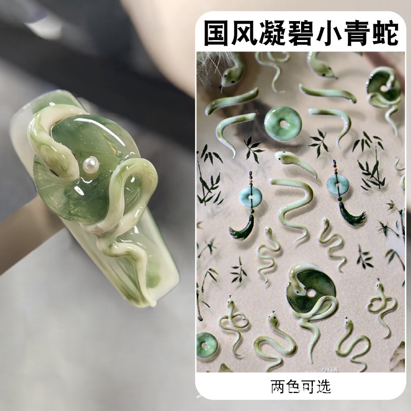 Nuevo estilo nacional Ping An Snake en relieve Snake Year pegatinas de uñas pequeñas serpientes azules tinta bambú pegatinas de jade