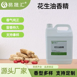 食用香精