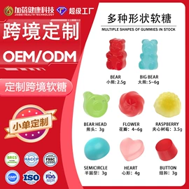 复合保健产品;软糖;植物精华