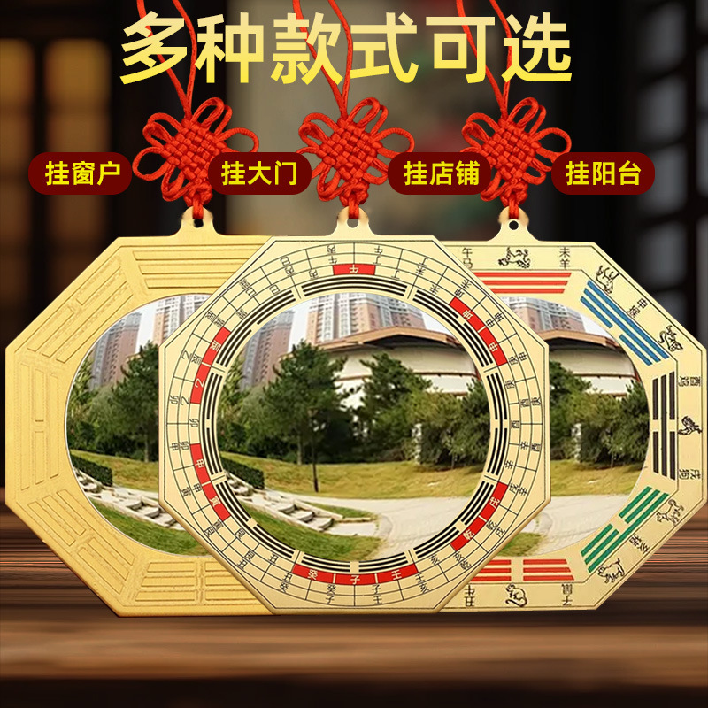 Wholesale copper eight diagrams mirror convex mirror home door convex mirror pendant painted eight diagrams mirror Luo Jing housewarming pendant Wholesale copper eight diagrams mirror convex mirror home door convex mirror pendant painted eight diagrams mirror Luo Jing housewarming pendant
