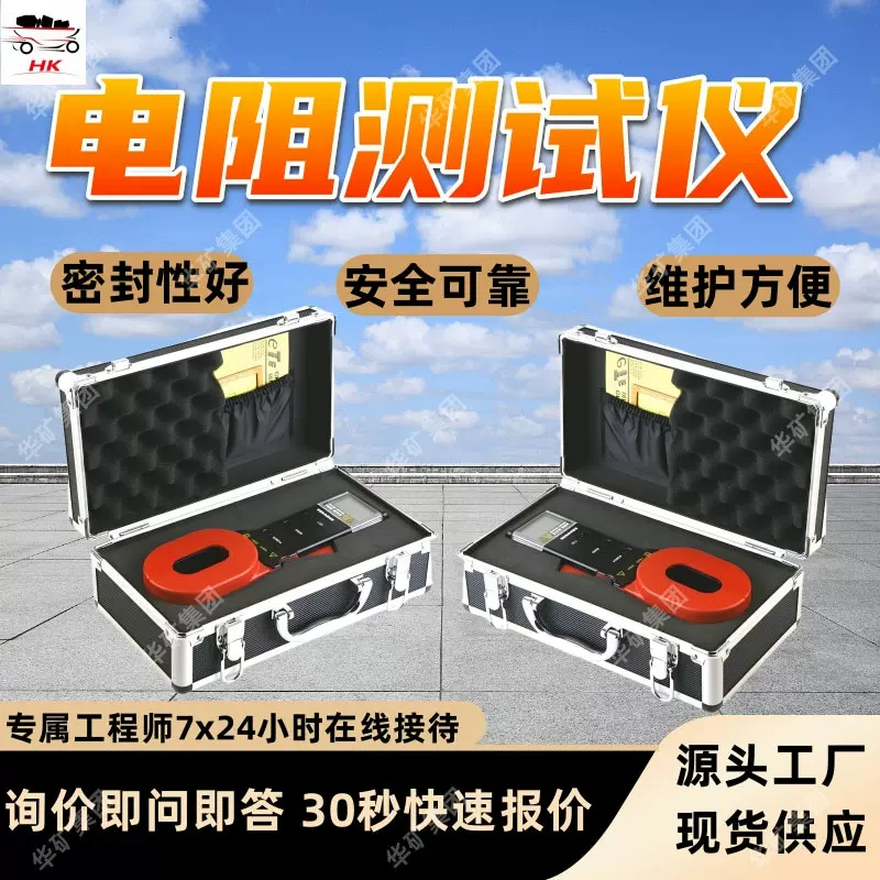 YQD1200防爆钳形接地电阻测试仪 数字显示 耐磨损 矿用电阻测试仪