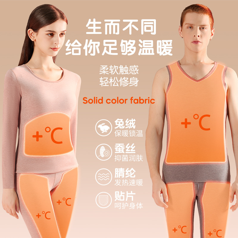 【Rabbit Fur Silk】Qingdao Autumn and Winter Thermal Underwear Set with Rabbit Fur Patches for Women