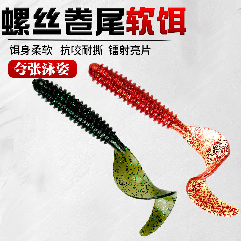 廠家直供螺絲卷尾路亞軟餌 德州釣組鉛頭鈎袋裝黑魚鳜魚鲈魚假餌