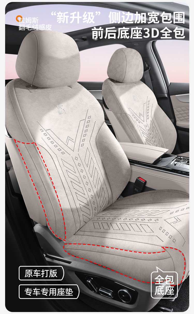 Byd Han Dmi/Ev Special Seat Cover Rams Suede Semi-Surround Cushion Four-Season Car Seat Cover