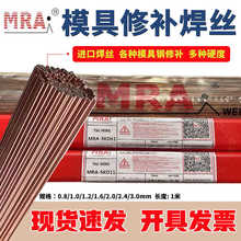 MRAMSKD11/61 P20 H13 s136 718 NAK80 45# SKH-9ģaz