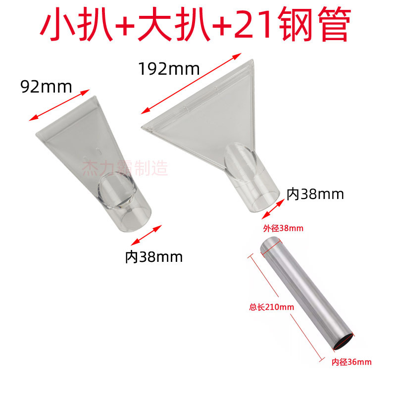 透明扒 大 +小 +钢管副本.jpg