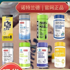 ノット. ランド血橙複合b族ビタミンC咀嚼片カルシウム片益生菌葉黄素エステル亜鉛マグネシウムニコチン酸
