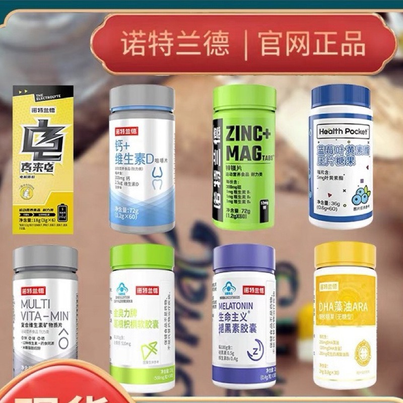 ノット. ランド血橙複合b族ビタミンC咀嚼片カルシウム片益生菌葉黄素エステル亜鉛マグネシウムニコチン酸|undefined