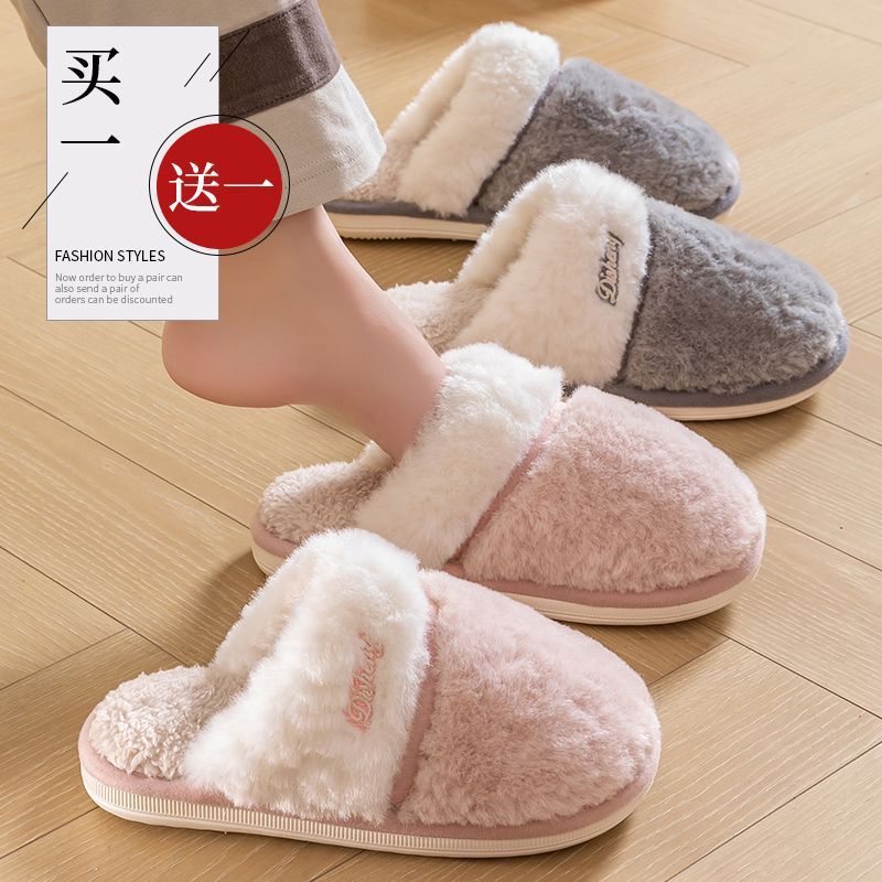 买一送一情侣棉拖鞋女防滑厚底居家冬季情侣室内家用保暖毛绒男士