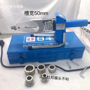 Rifeng Pipe Digital Display Hot Melt Machine Hot Melt Tool for Water Pipes Household Hot Melt Machine