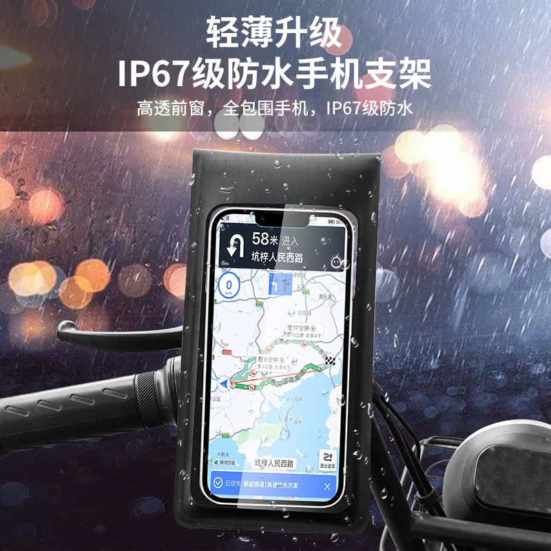 Водонепроницаемый чехол для электромобиля держатель мобильного телефона мотоцикл сенсорный экран водонепроницаемый чехол для мобильного телефона кронштейн для езды на велосипеде