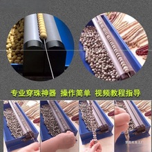 小型机器小型穿珠全电动穿珠饰串珠机家用 自动工具穿珠机