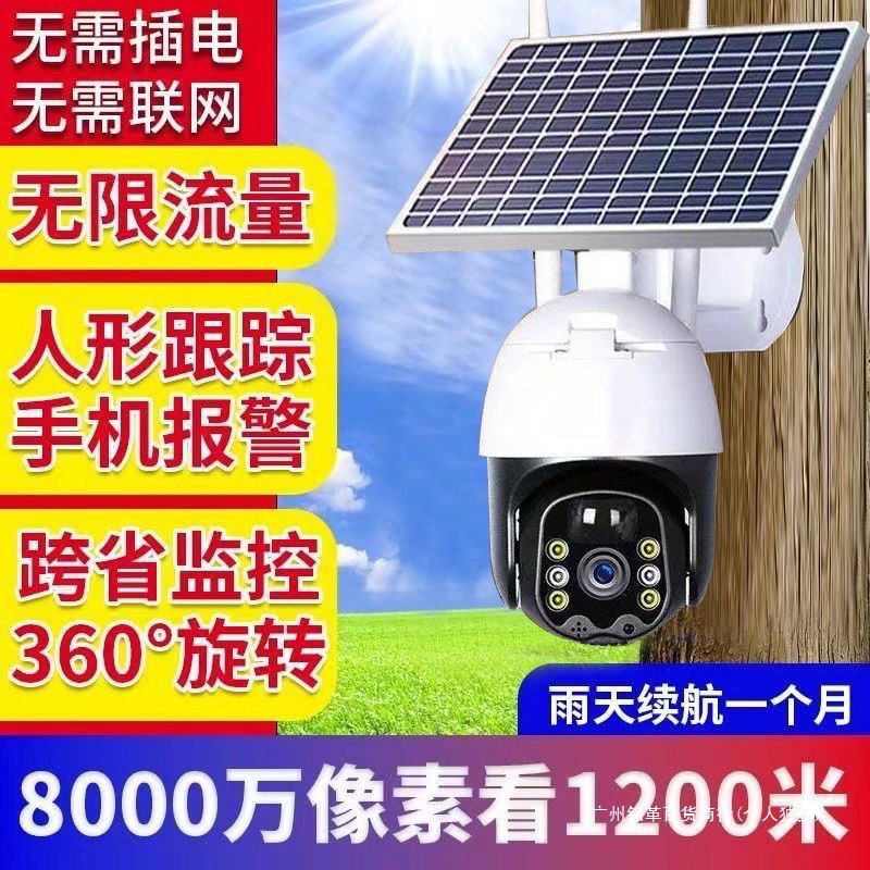 Remote 4g Solar Surveillance Camera Without Electricity Ultra-Clear 36 Full Color 0 Waterproof Home Dead Angle Mobile Phone Outdoor