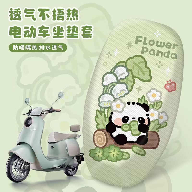 电动摩托车坐垫套电瓶车坐套防嗮隔热坐垫透气防烫四季通用坐垫套|undefined